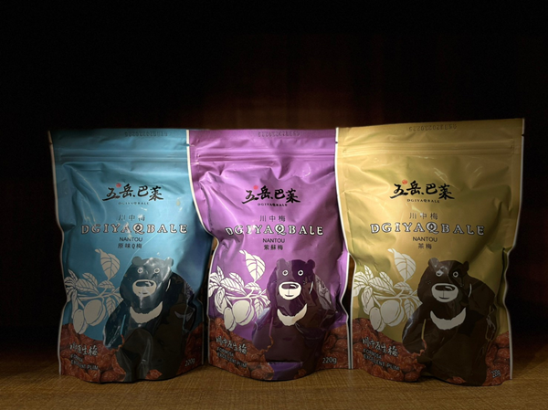 川中梅【紫蘇梅】